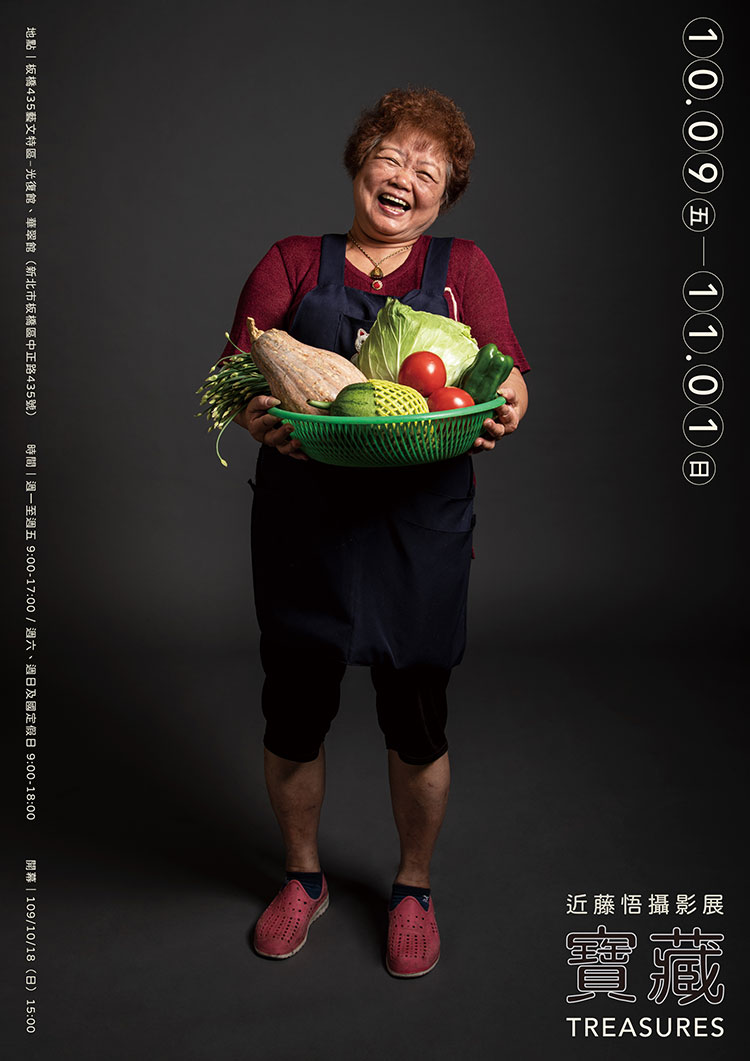 (已結束)寶藏 黃石市場人物攝影展